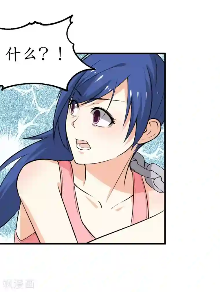 王道少年不可能谈恋爱第43话