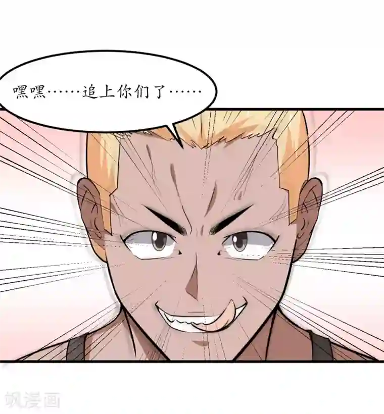 王道少年不可能谈恋爱第43话