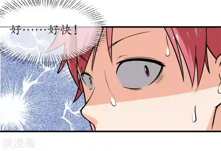 王道少年不可能谈恋爱第43话