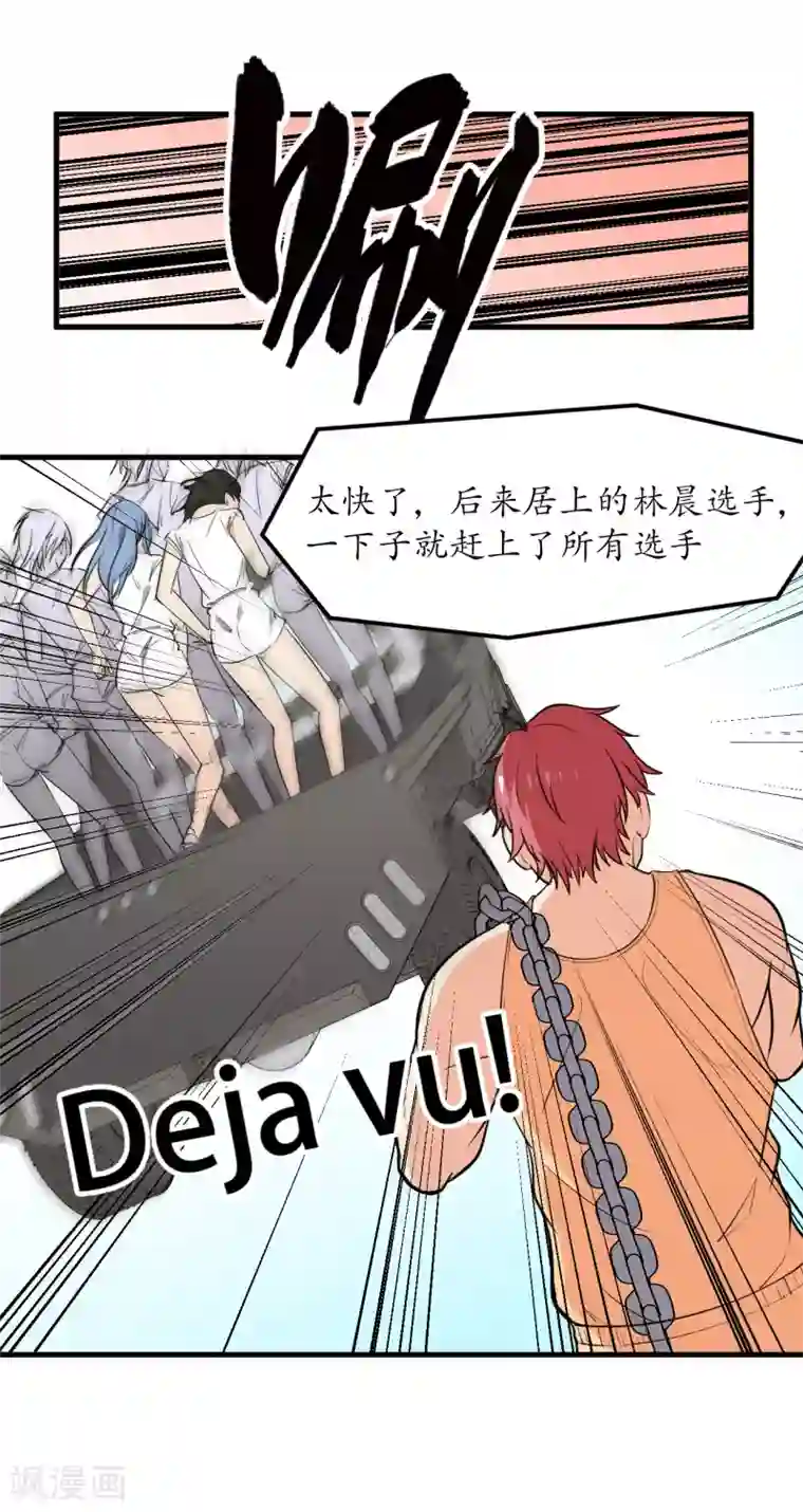 王道少年不可能谈恋爱第43话