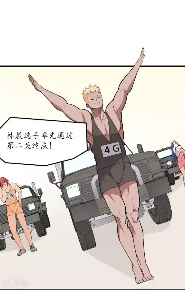 王道少年不可能谈恋爱第43话