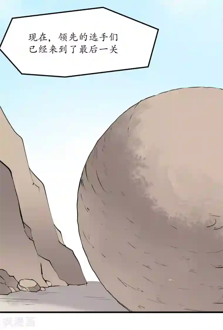 王道少年不可能谈恋爱第43话