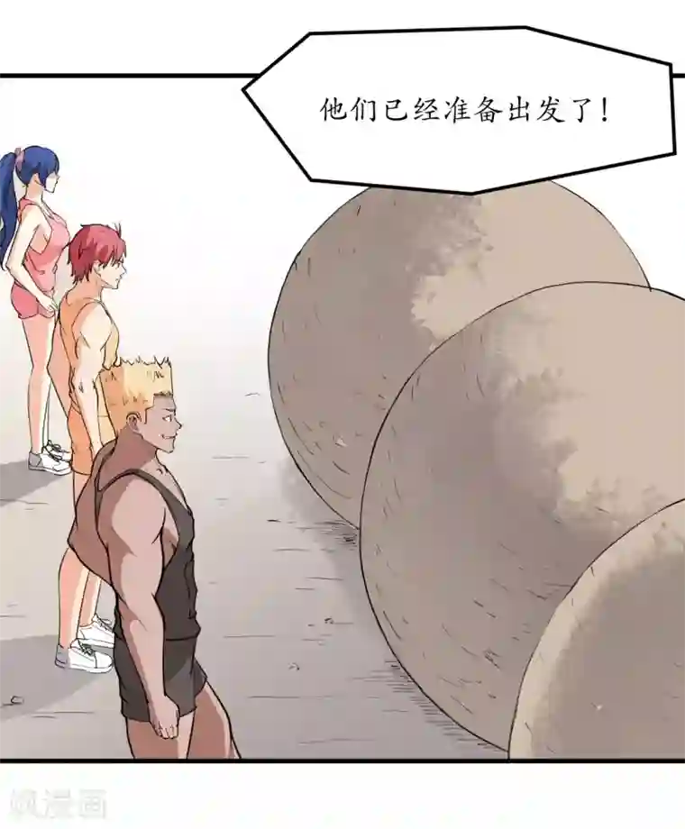 王道少年不可能谈恋爱第43话