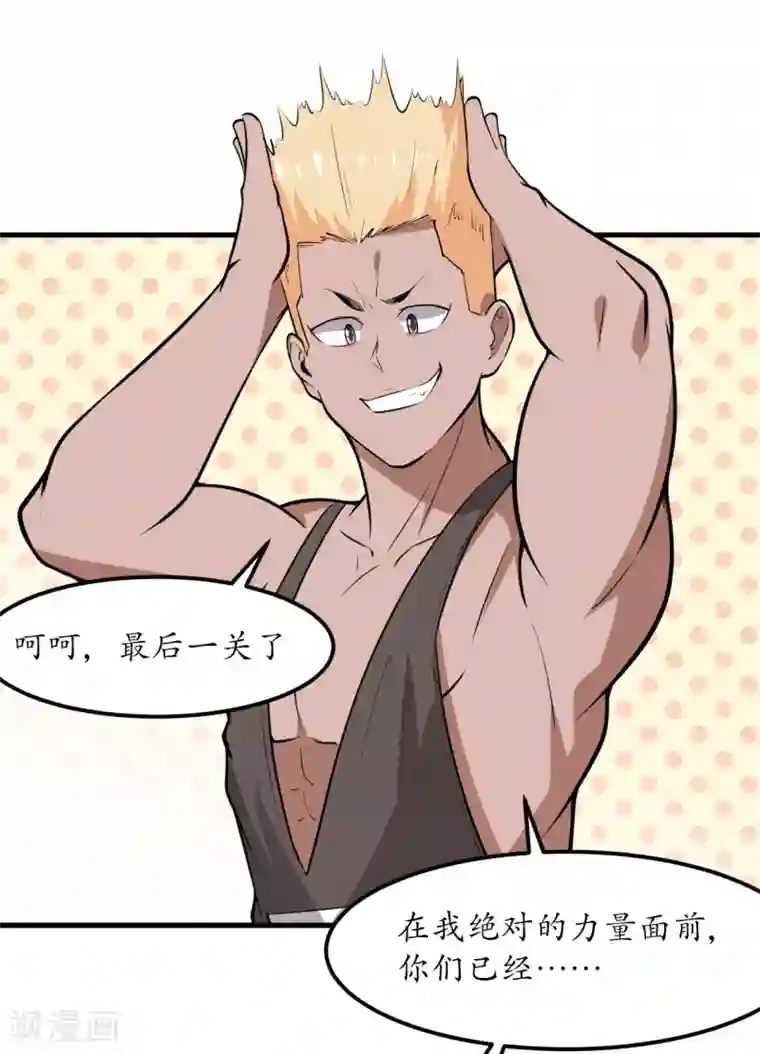 王道少年不可能谈恋爱第43话