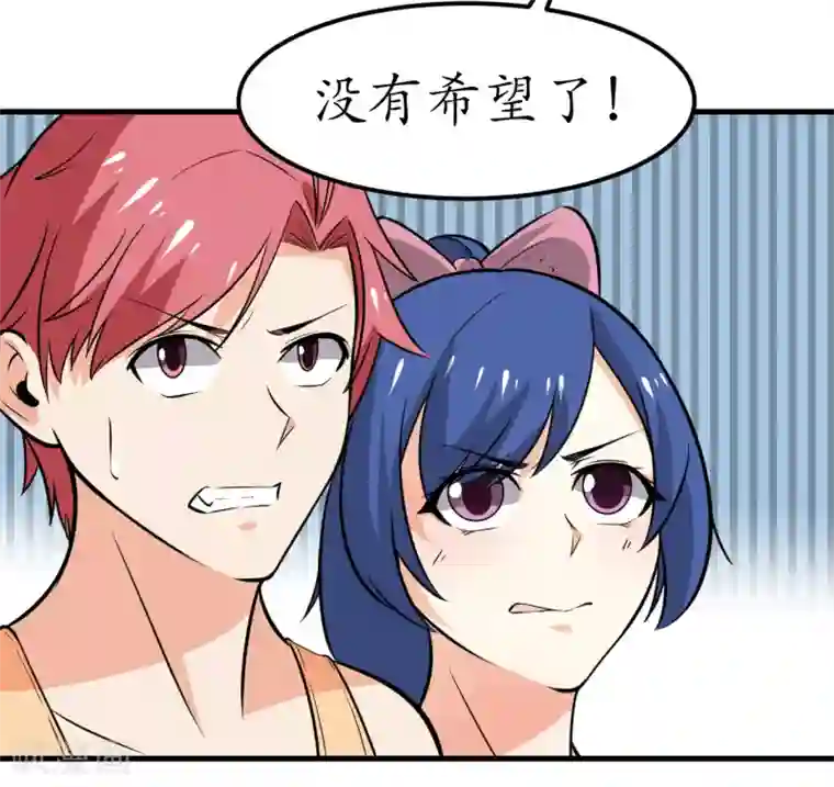 王道少年不可能谈恋爱第43话