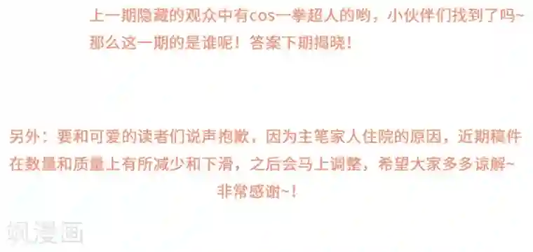 王道少年不可能谈恋爱第43话