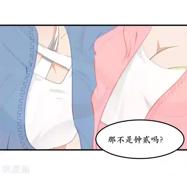 王道少年不可能谈恋爱第43话