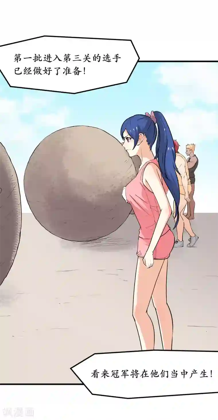 王道少年不可能谈恋爱第44话