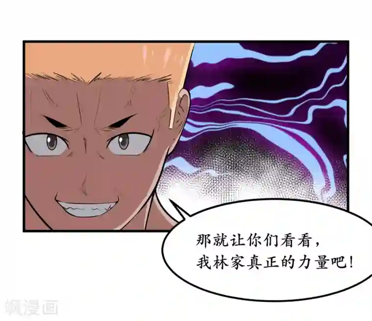 王道少年不可能谈恋爱第44话