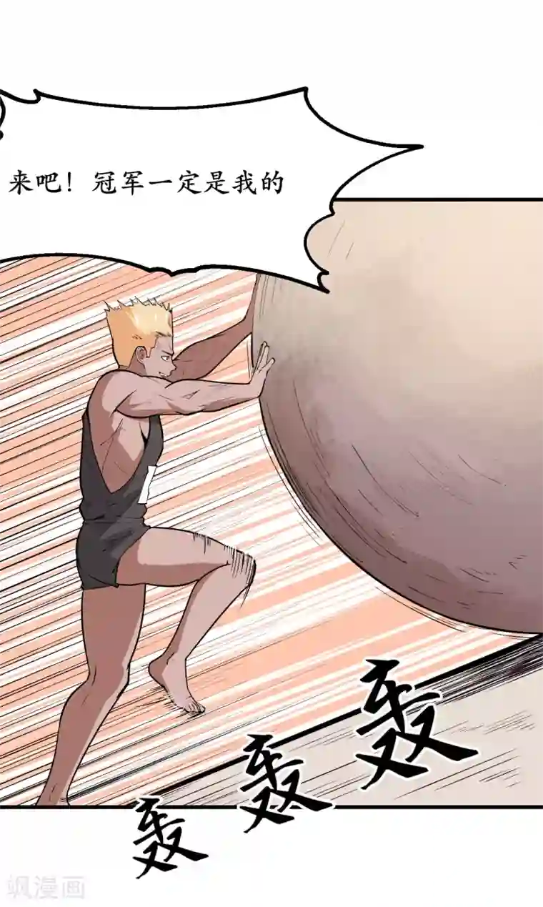 王道少年不可能谈恋爱第44话