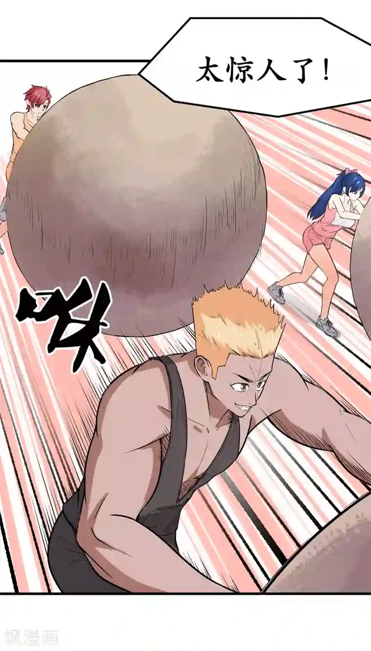 王道少年不可能谈恋爱第44话