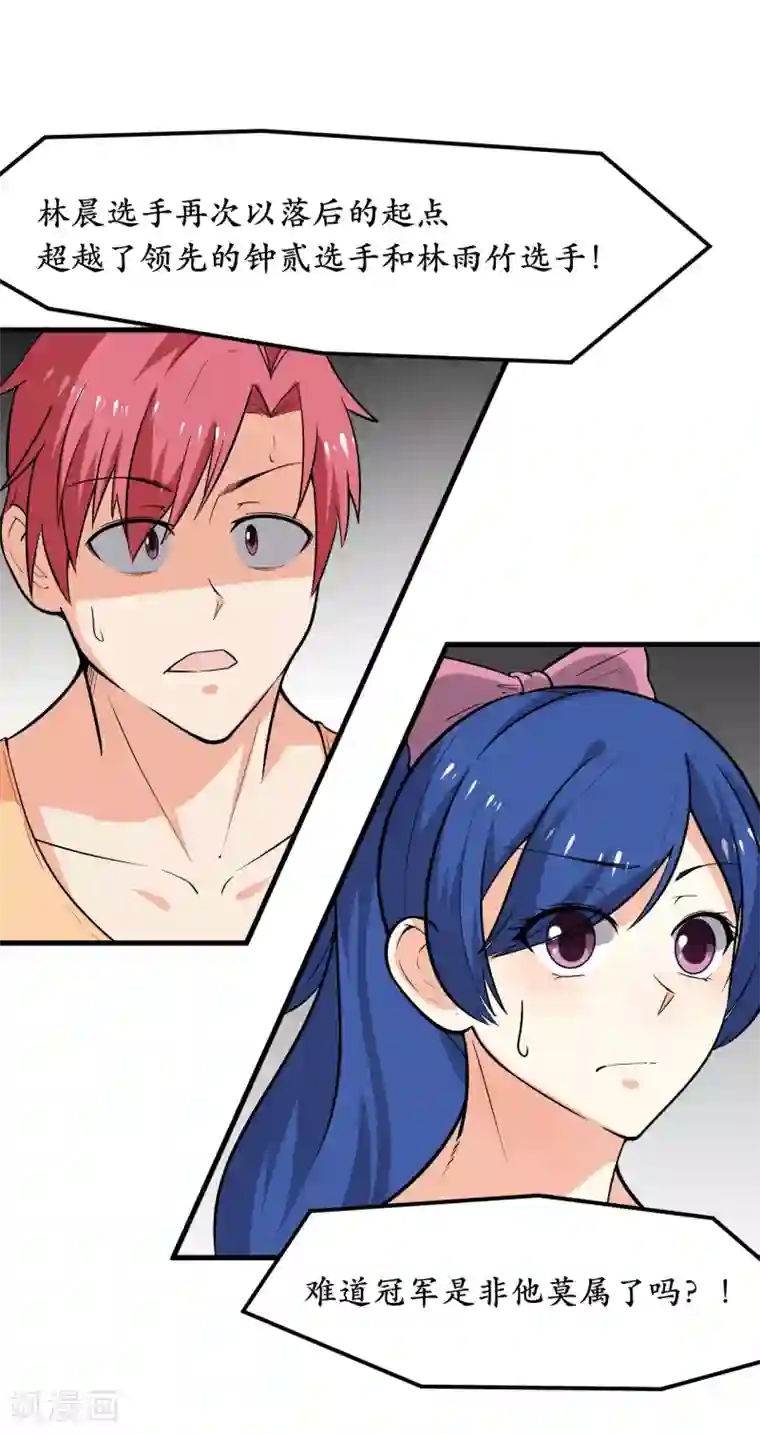 王道少年不可能谈恋爱第44话