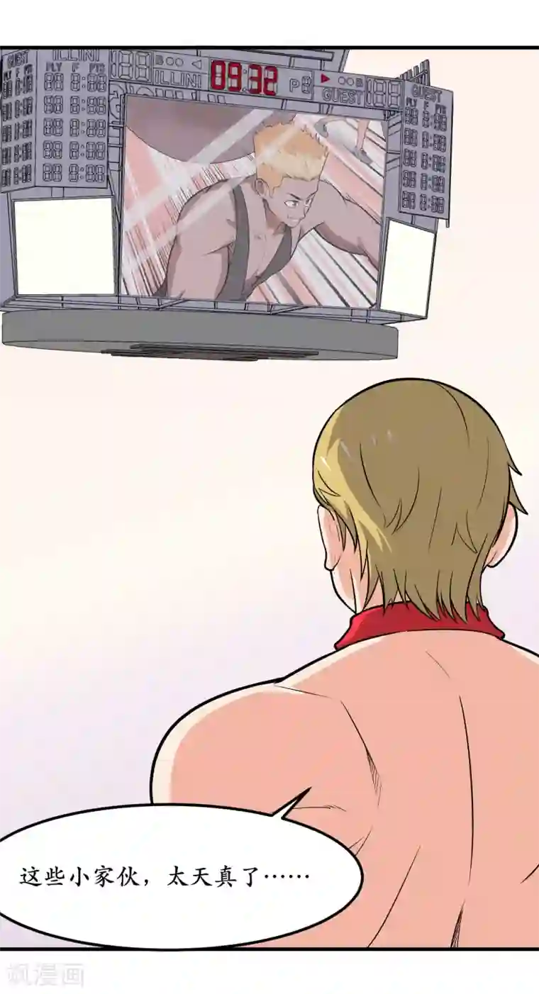 王道少年不可能谈恋爱第44话