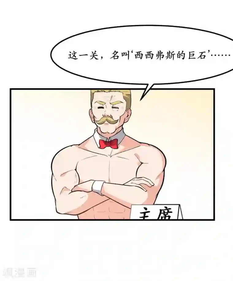 王道少年不可能谈恋爱第44话