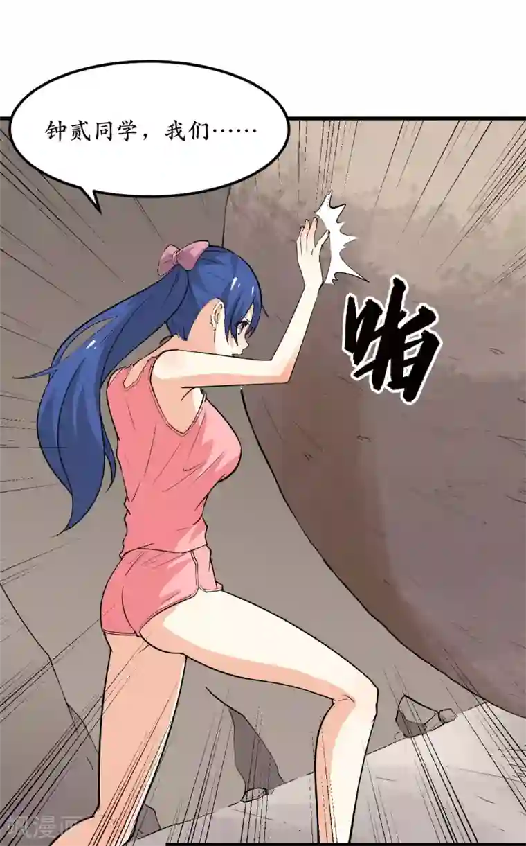 王道少年不可能谈恋爱第44话