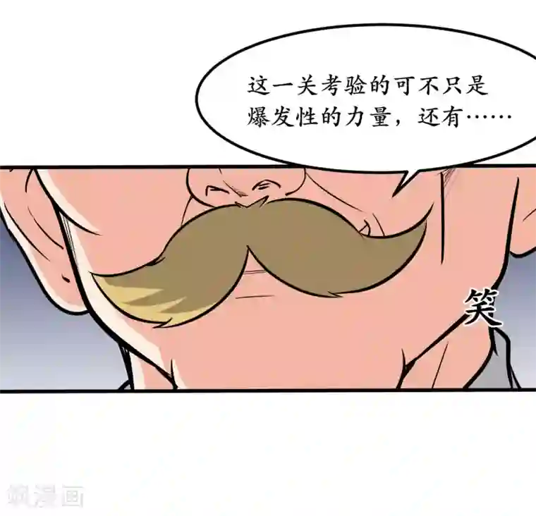 王道少年不可能谈恋爱第44话