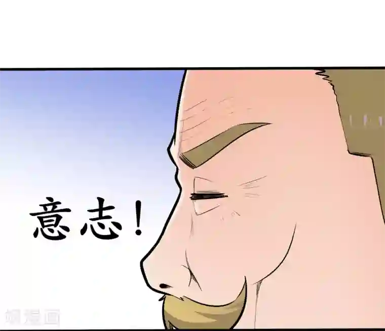 王道少年不可能谈恋爱第44话