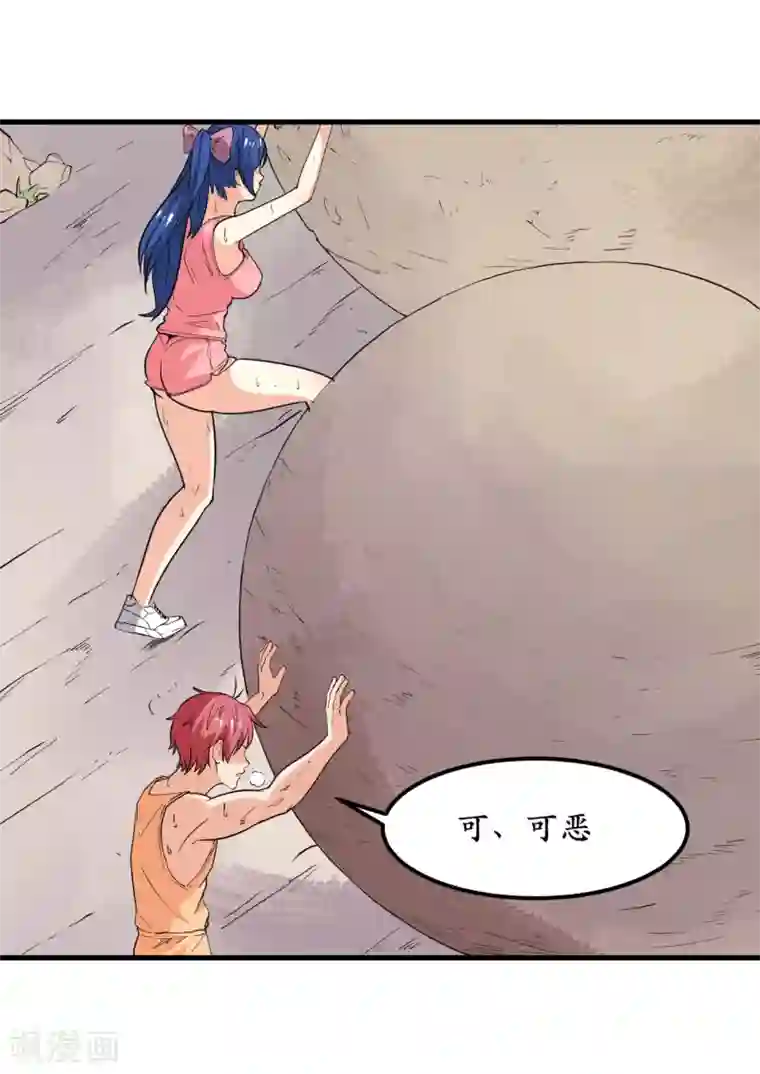 王道少年不可能谈恋爱第44话