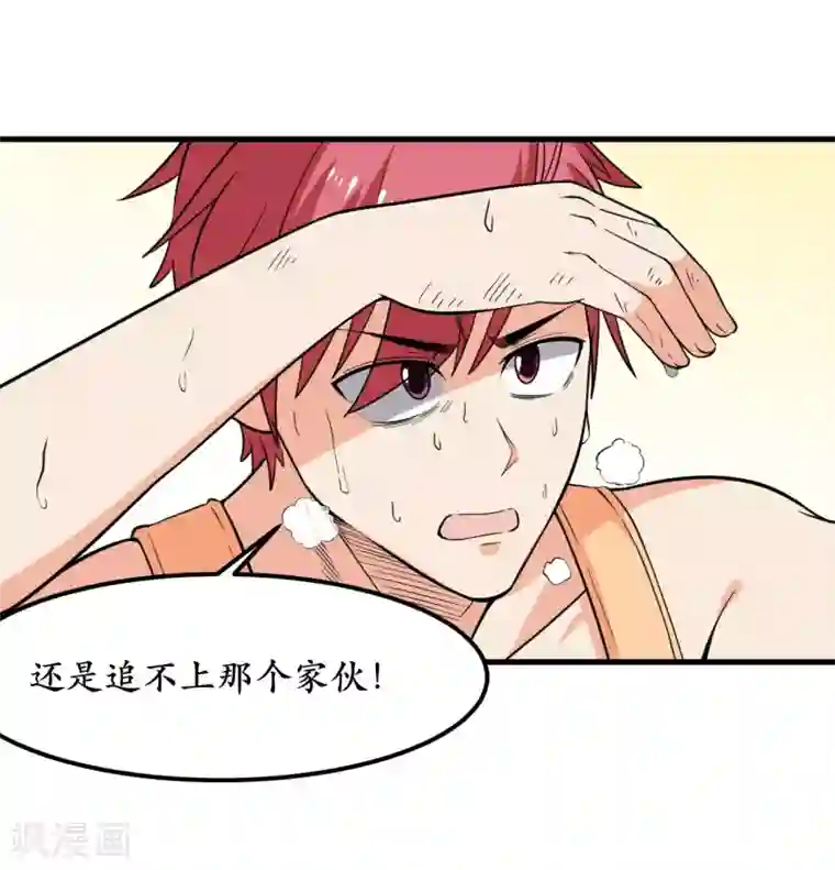 王道少年不可能谈恋爱第44话