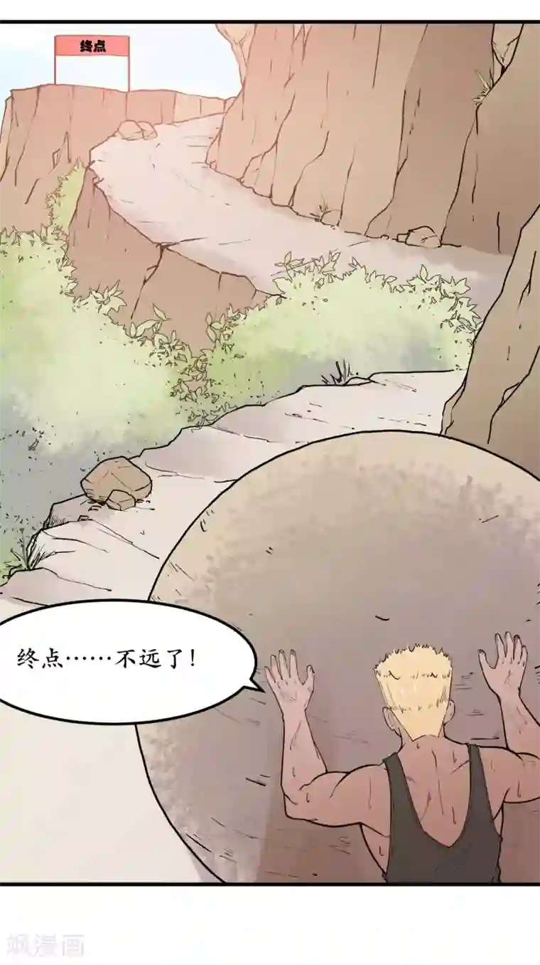 王道少年不可能谈恋爱第44话