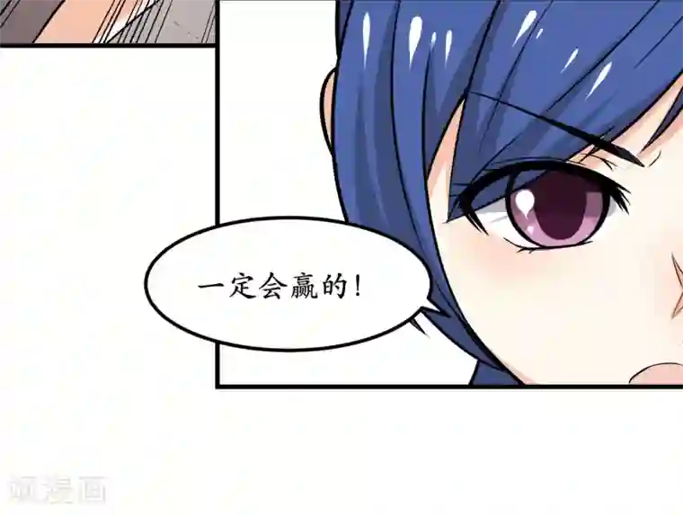 王道少年不可能谈恋爱第44话