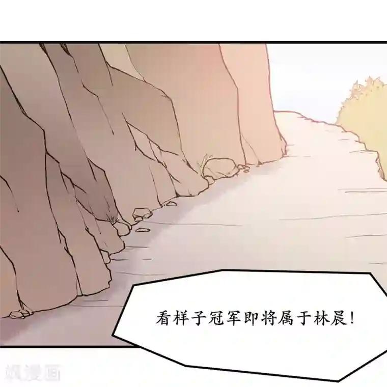 王道少年不可能谈恋爱第44话
