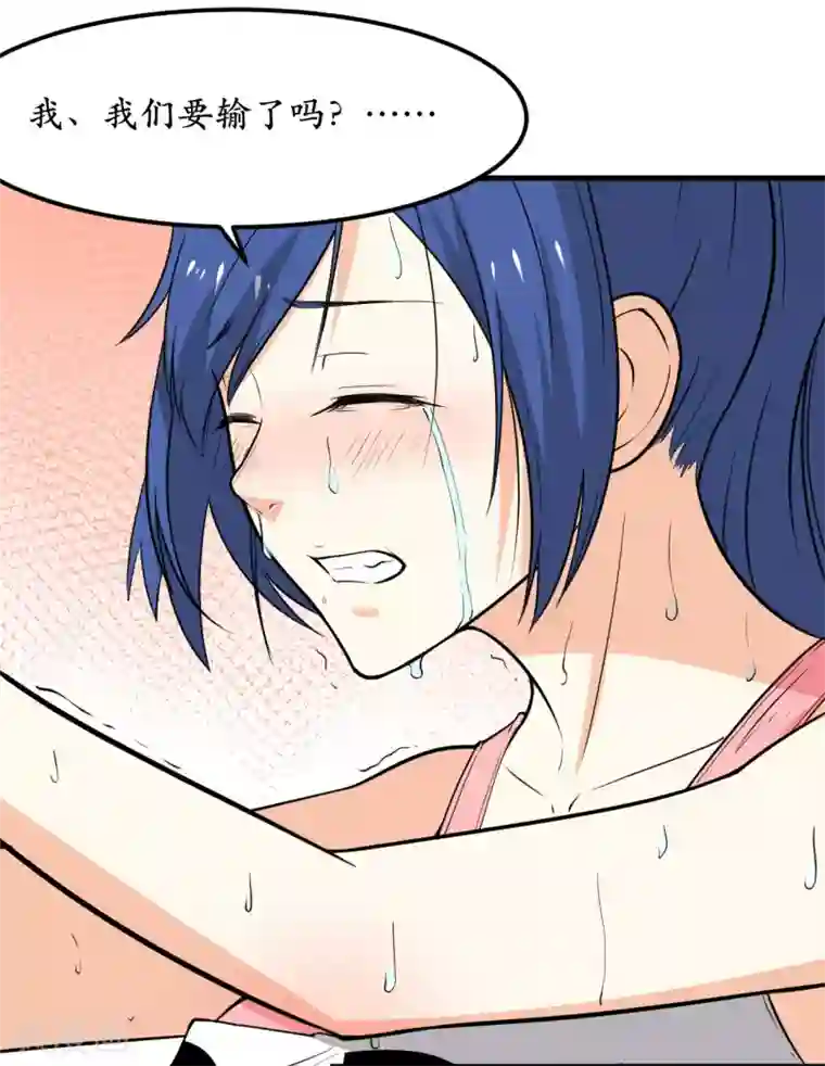 王道少年不可能谈恋爱第44话