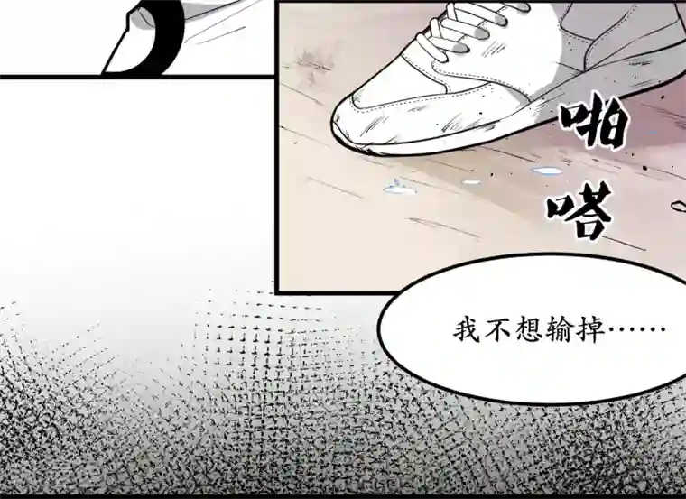 王道少年不可能谈恋爱第44话