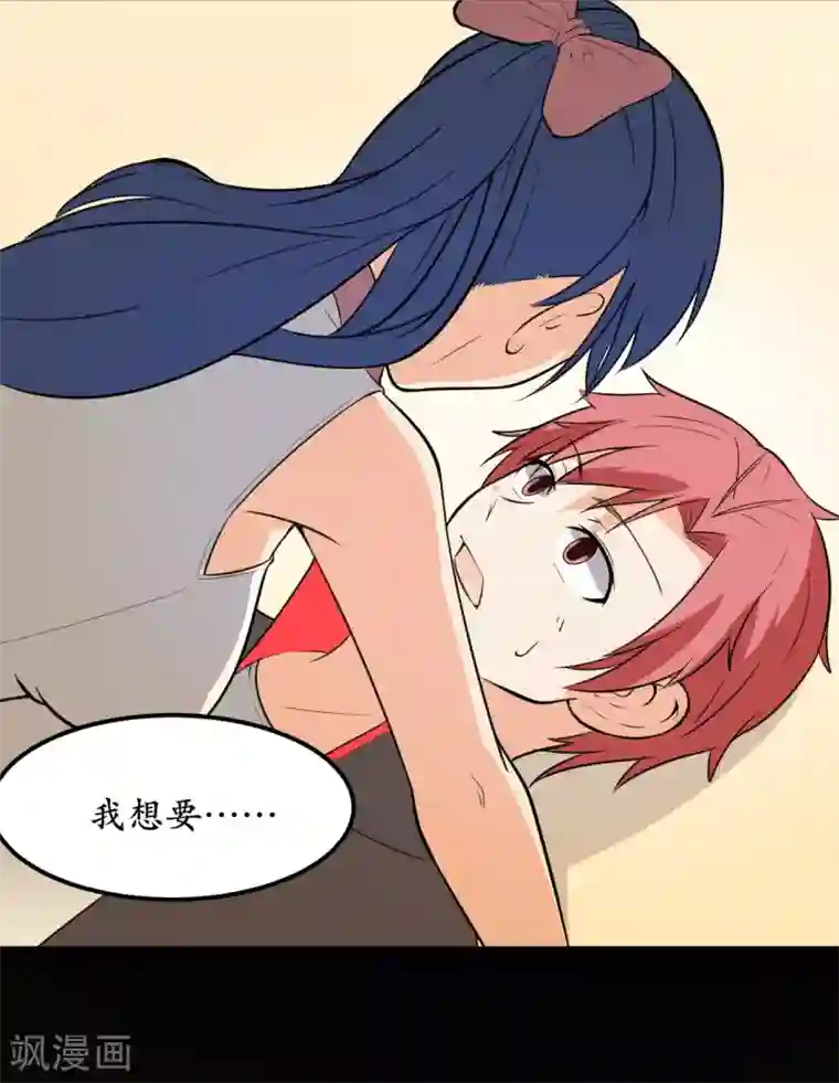 王道少年不可能谈恋爱第44话