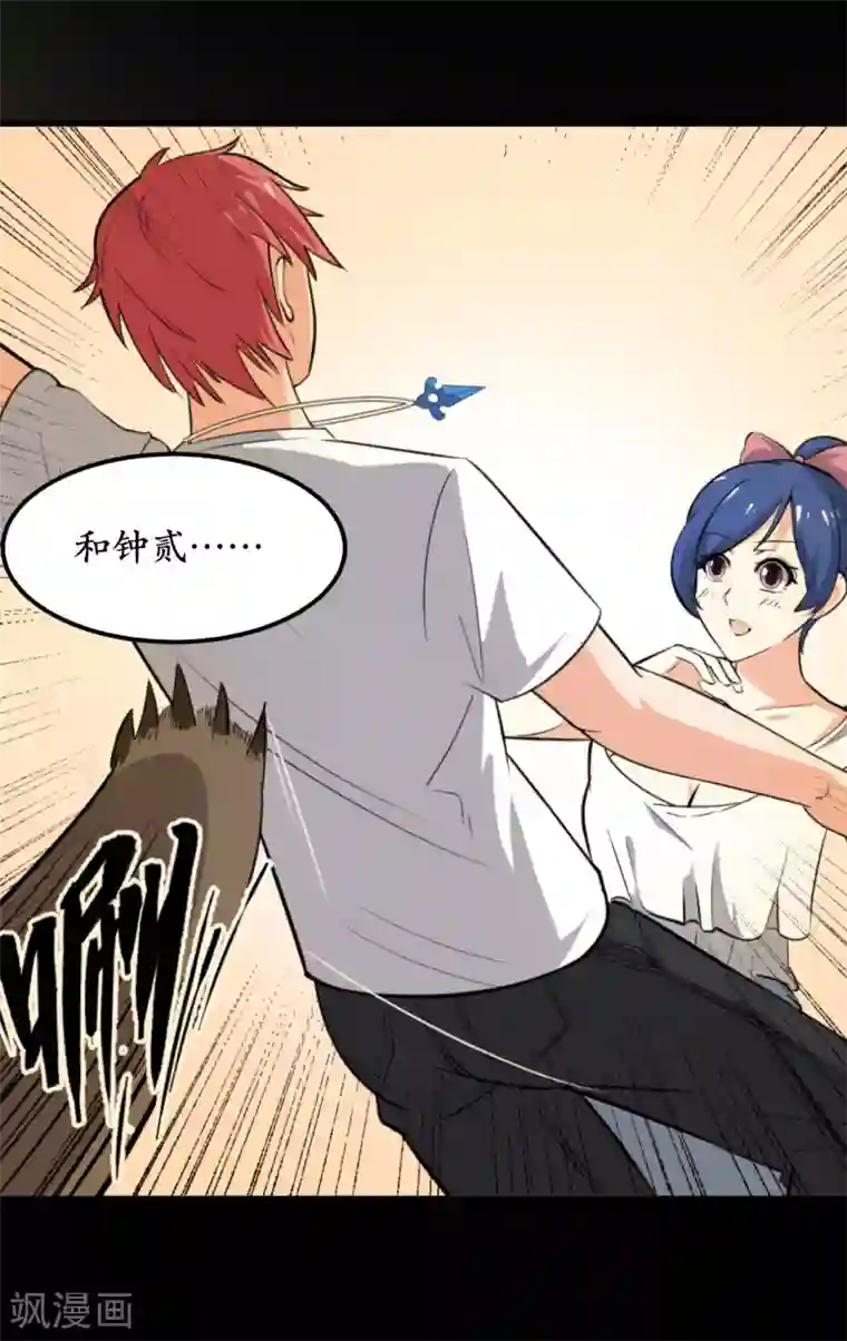 王道少年不可能谈恋爱第44话