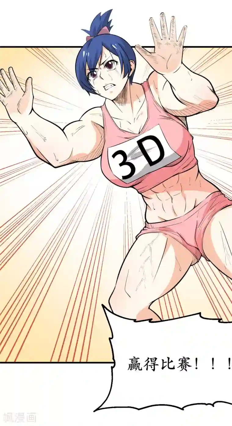 王道少年不可能谈恋爱第44话