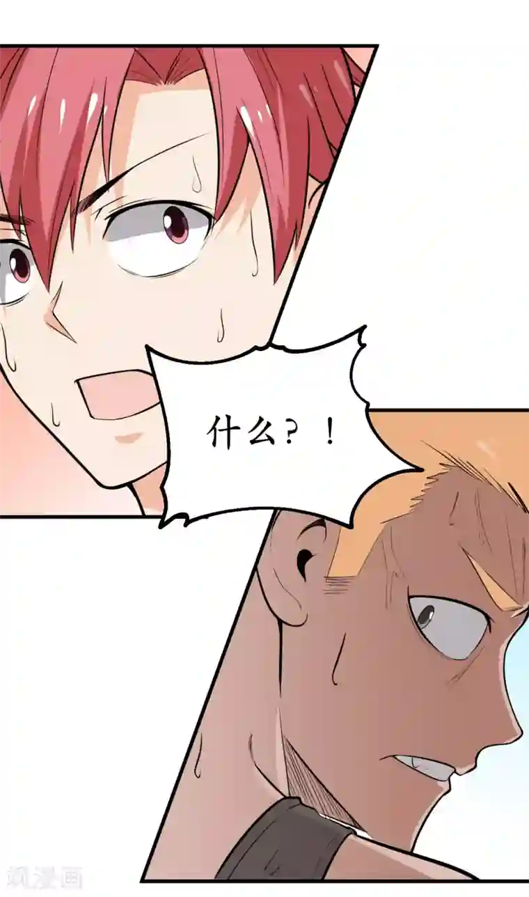 王道少年不可能谈恋爱第44话