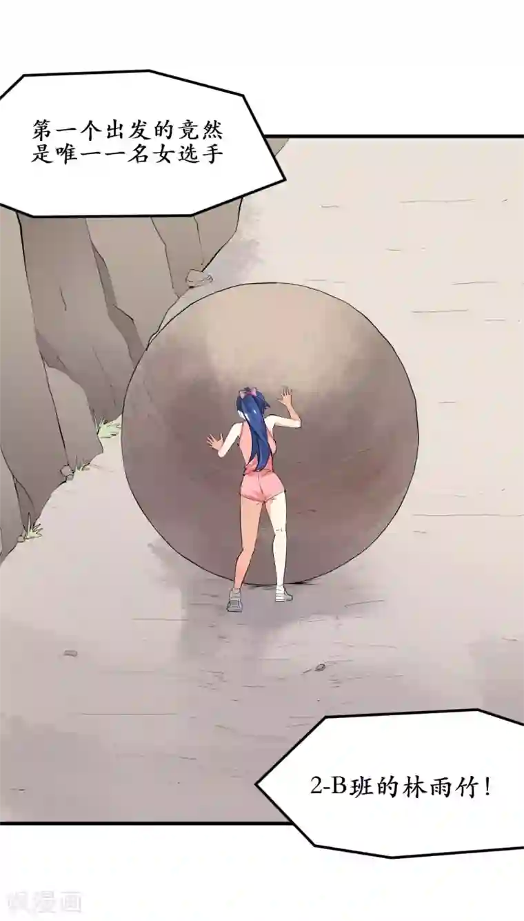 王道少年不可能谈恋爱第44话