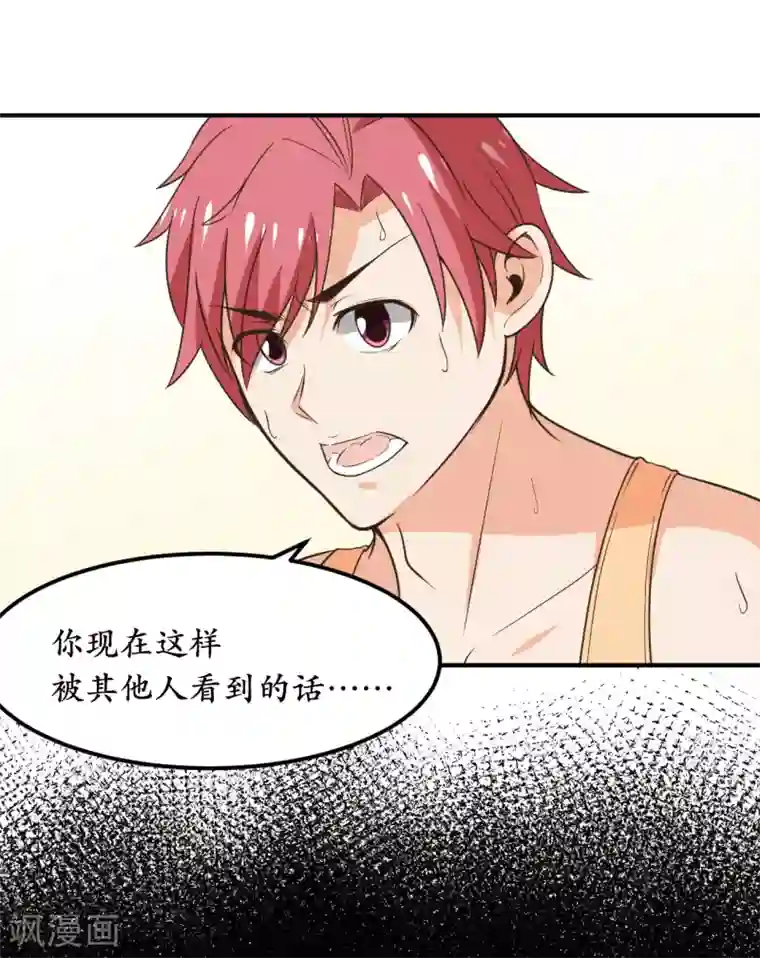 王道少年不可能谈恋爱第44话