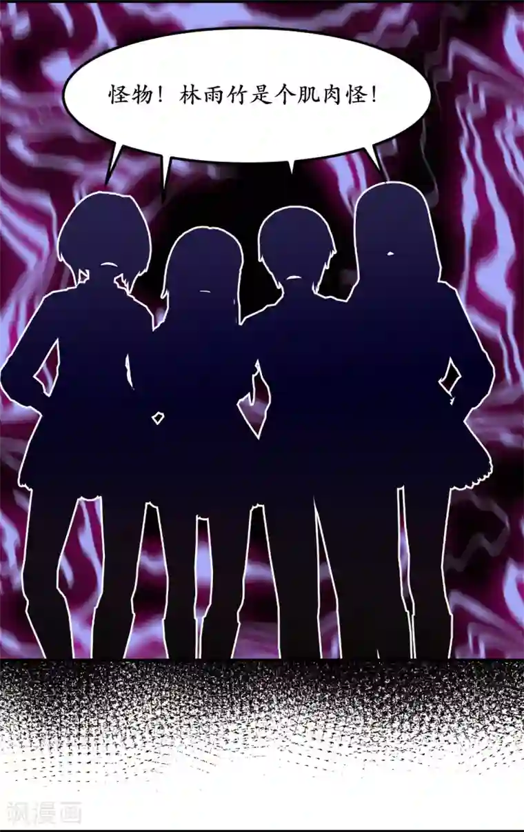 王道少年不可能谈恋爱第44话