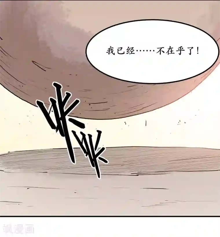 王道少年不可能谈恋爱第44话