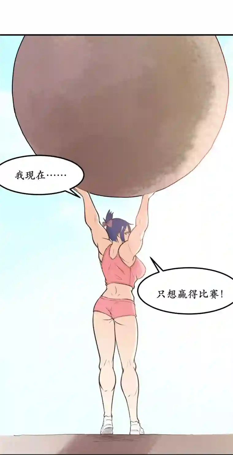 王道少年不可能谈恋爱第44话