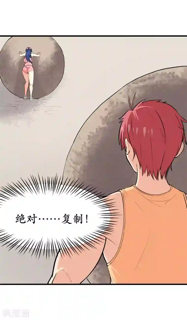 王道少年不可能谈恋爱第44话