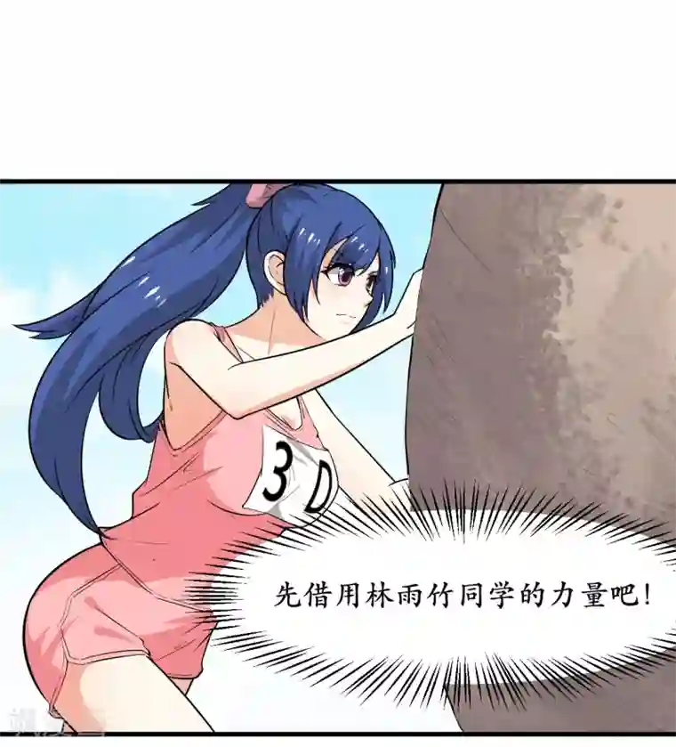 王道少年不可能谈恋爱第44话