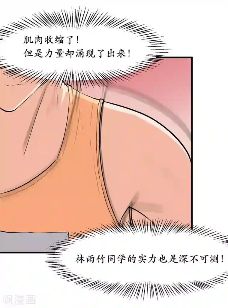 王道少年不可能谈恋爱第44话