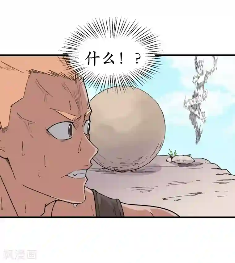 王道少年不可能谈恋爱第45话