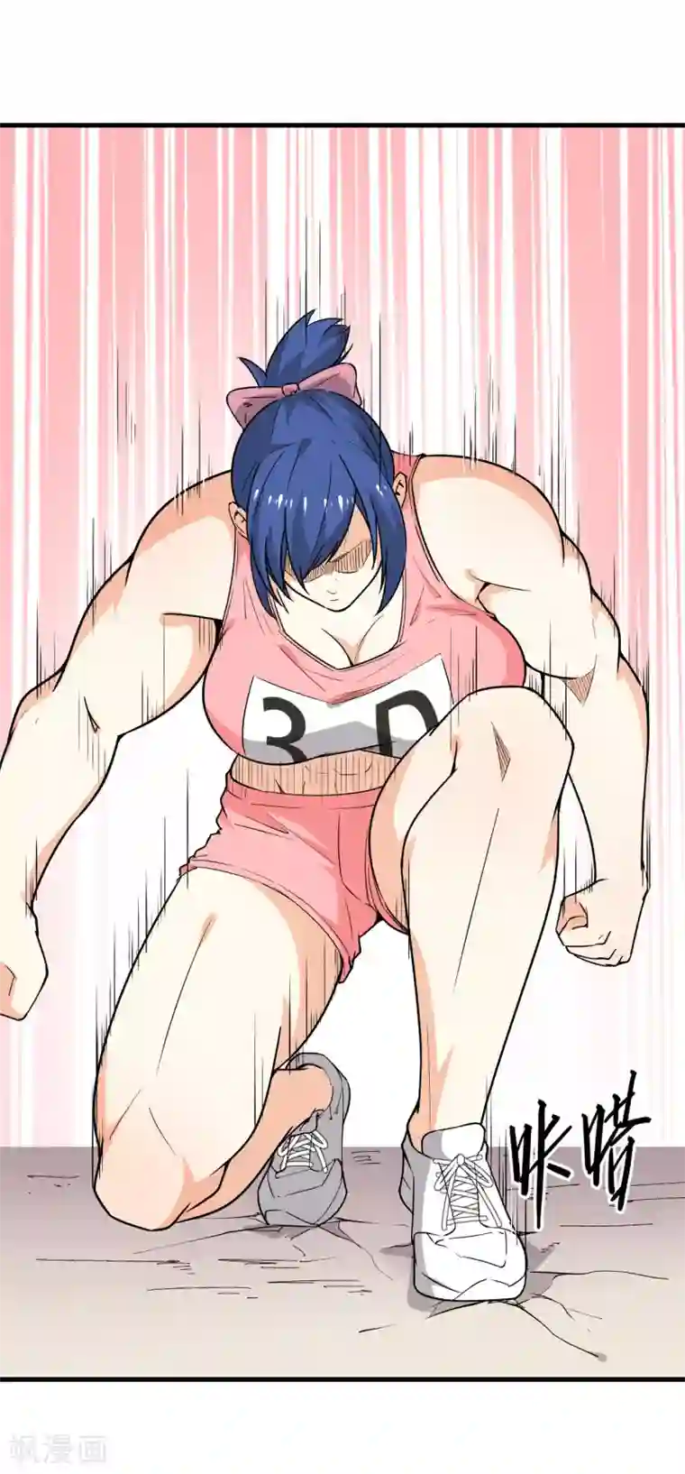 王道少年不可能谈恋爱第45话