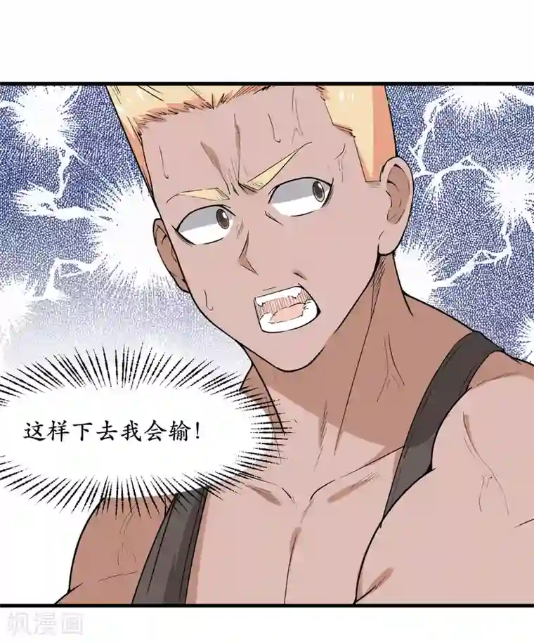 王道少年不可能谈恋爱第45话