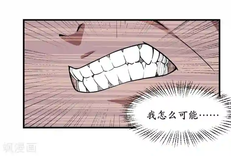 王道少年不可能谈恋爱第45话