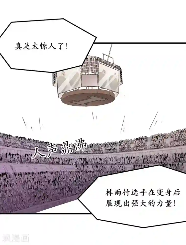 王道少年不可能谈恋爱第45话