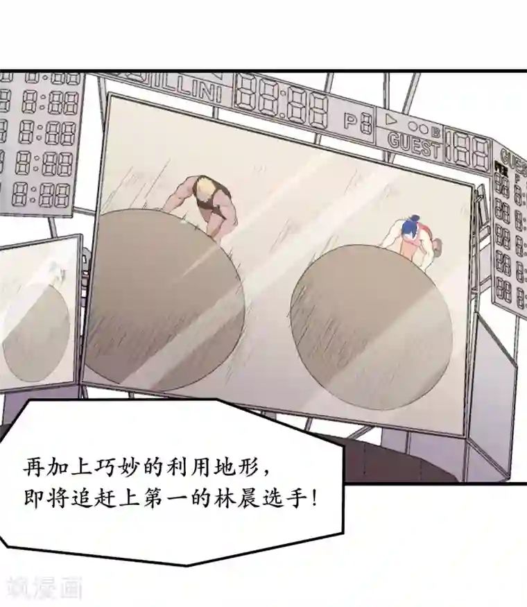 王道少年不可能谈恋爱第45话