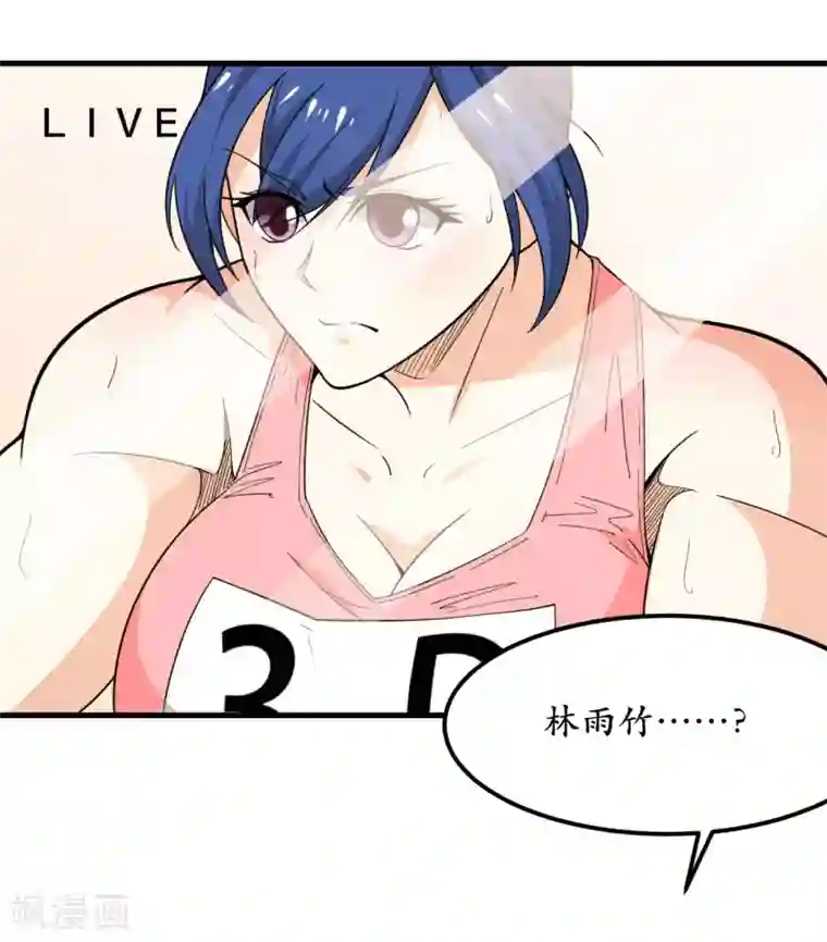 王道少年不可能谈恋爱第45话