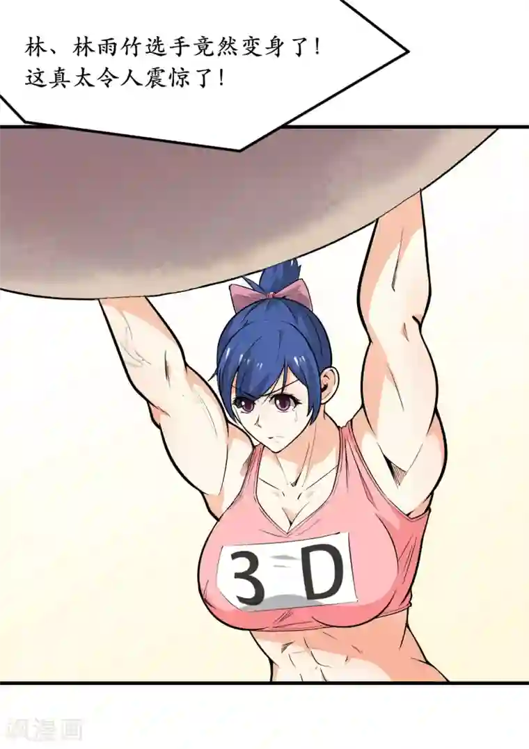 王道少年不可能谈恋爱第45话