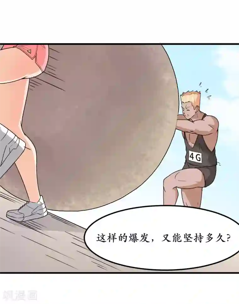 王道少年不可能谈恋爱第45话