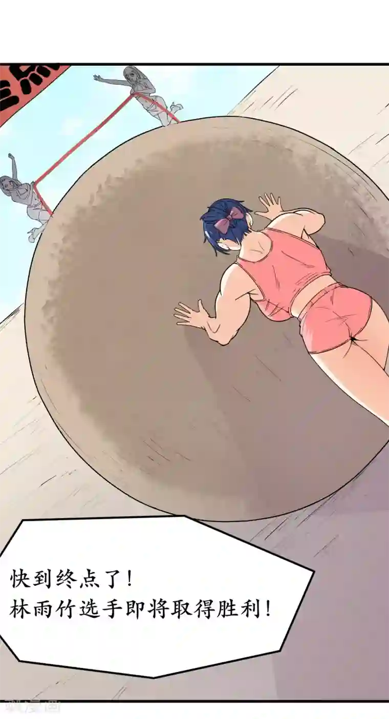 王道少年不可能谈恋爱第45话